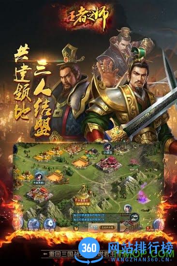 王者之师最新版 v1.6.105 安卓版 4