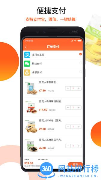 朗勤心选 v1.1.107安卓版 0