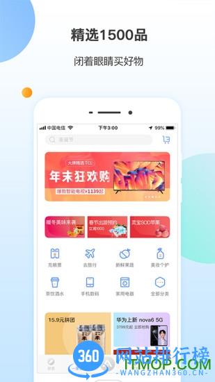 建业+软件 v6.5.5安卓版 0