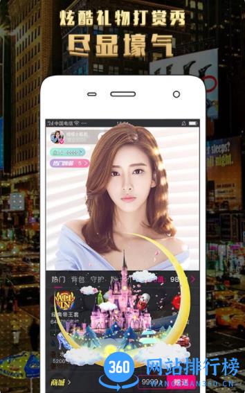 老司机直播 v6.8.1官方安卓版 1