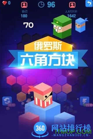 俄罗斯六角方块 v1.2.9 安卓版 0