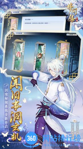 梦间集老虎客户端 v1.5.5 安卓版 2