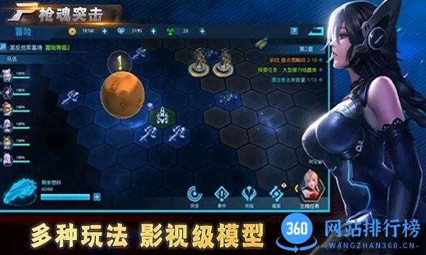 枪魂突击手游