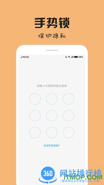 备忘录记事本 v11.9.2 安卓版 0