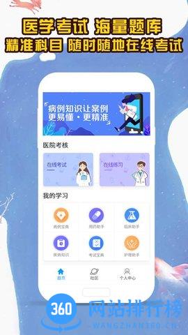 医考拉官方最新版 v4.7安卓版 1