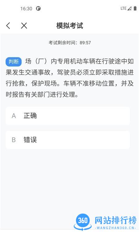 叉车考试一点通宝典最新版 v3.2.1 安卓版 0