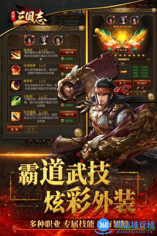九游武神三国志手游 v1.0.0 安卓版 1