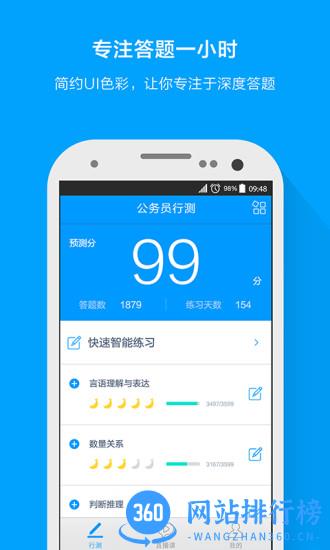 粉笔软件 v6.17.0安卓最新版 3