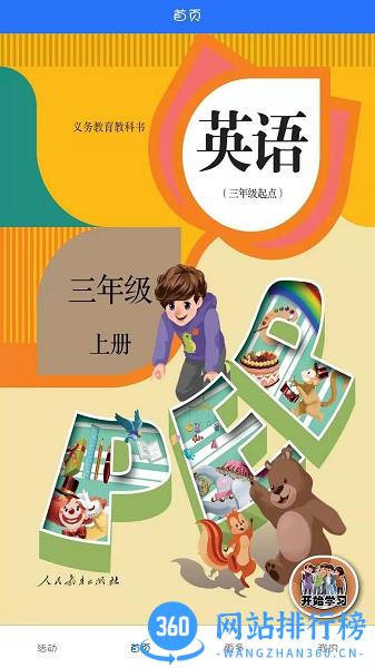 英语点读助手手机版 v1.3.7安卓版 2
