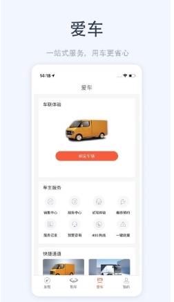 大力牛魔王新能源汽车app v1.1.1安卓版 1