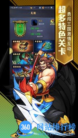 欢动科技三国战纪2 v2.0.2.0 安卓版 2
