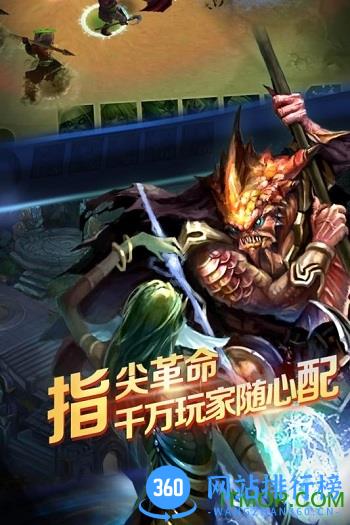 360军团荣耀手游 v1.1.59 安卓版 0