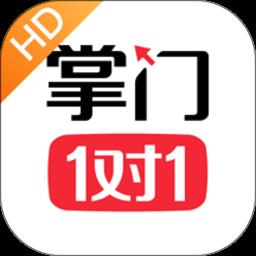 掌门一对一HD端平板