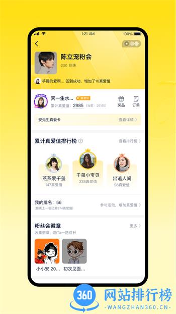 一起漫部 v3.3.0最新官方安卓版 1