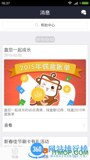 钱盒pos机 v5.3.6官方安卓版 1