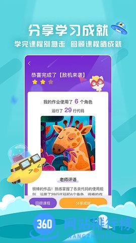 探月少儿编程 v4.3.1安卓最新版 3