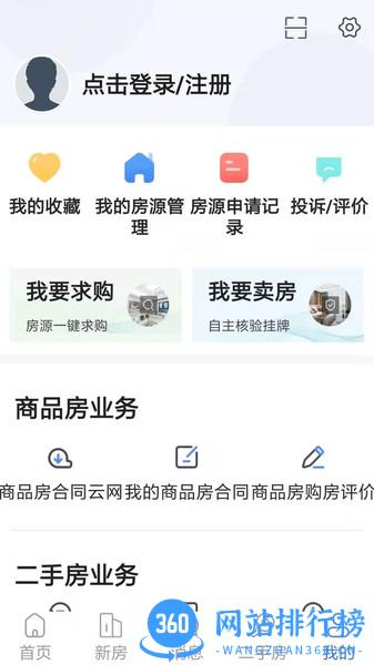 徐房信息网app v2.30安卓版 0