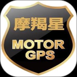 摩羯星gps客户端