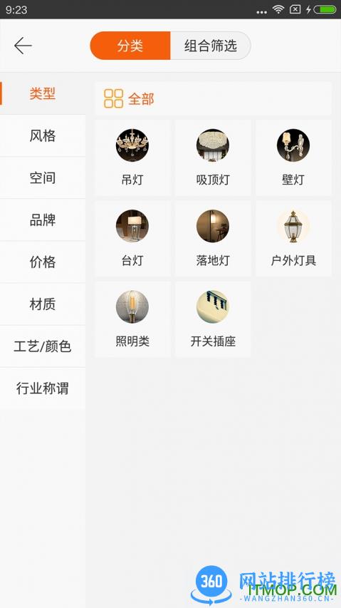 灯网经销商客户端 v2.39 安卓版 3