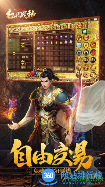 51红月传说战神版 v1.0.6001 安卓版 0