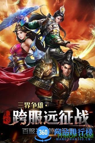 喜扑烈焰龙城手游 v4.9 安卓版 3