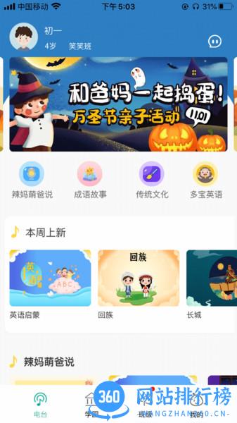 多宝学园app v3.4.3安卓版 2
