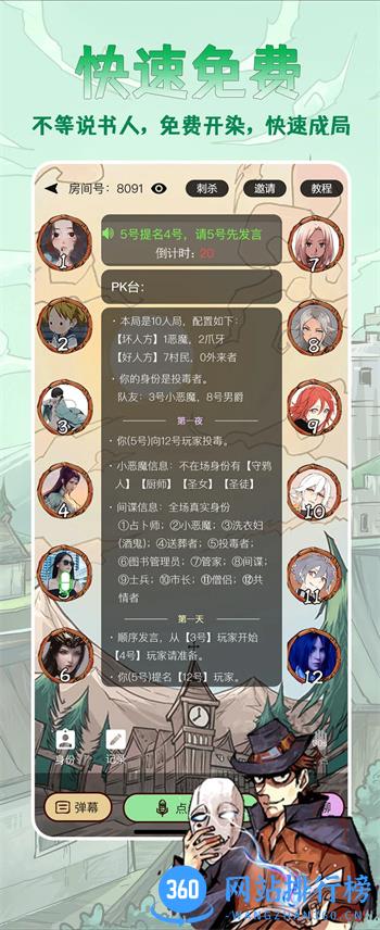 天天血染钟楼 v1.0.0.4 官方安卓版本 1