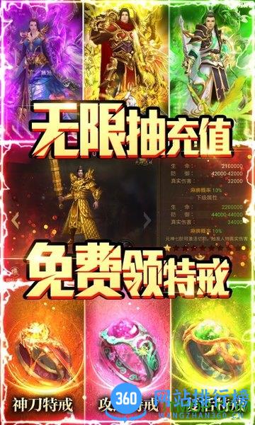 凤凰无双送千元充值 v1.2.0 安卓版 3