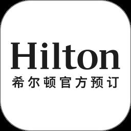 希尔顿荣誉客会会员客户端