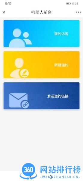 NewWork智慧办公 v2.9.13安卓版 3