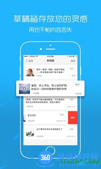丰县论坛最新版 v6.9.7安卓版 3