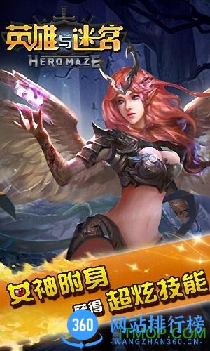 英雄与迷宫果盘版 v2.4 安卓版 0