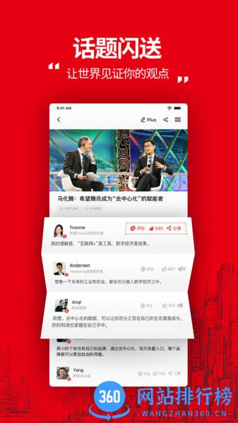财富Plus v1.5.2 安卓最新版 3