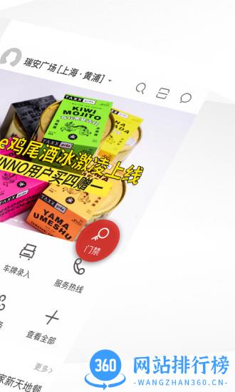 瑞安办公最新版本 v10.9.2安卓版 0
