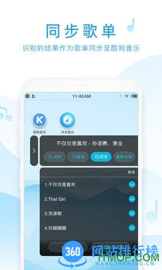浮浮雷达听歌识曲2022最新版 v1.8.5.5安卓版 2