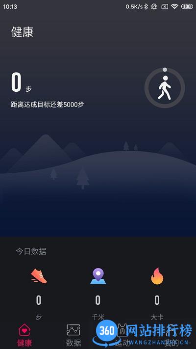 M2 Wear中文版 v5.0.11安卓版 3