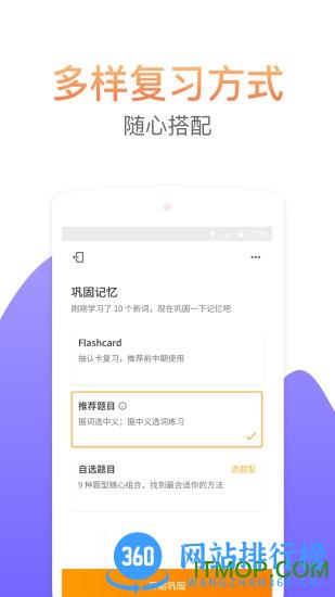 考满分词汇 v2.5.1 安卓版 1