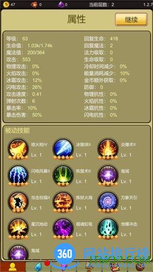 小鸡护卫队测试版 v2.3.10 安卓版 1