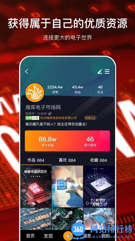 芯视频app v2.1.7安卓版 3