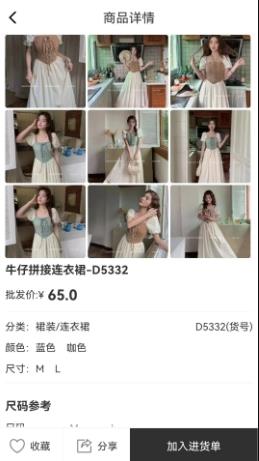 衣莱批发版 v1.1.2 官方安卓版本 2