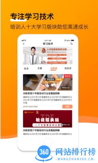 小安学堂 v4.1.9安卓版 1