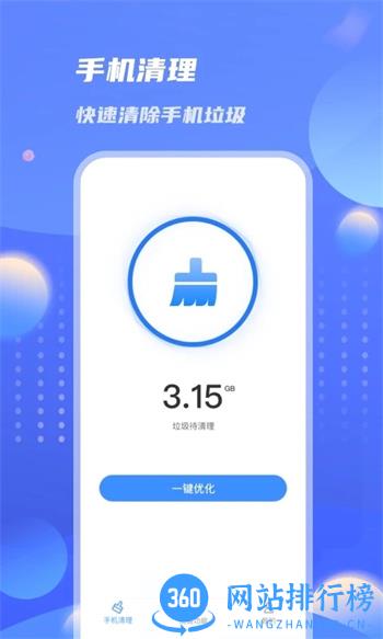 雷霆优化大师 v1.0.0官方安卓版本 0