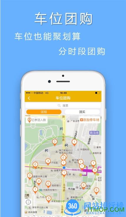 淘个车位app v13.9 安卓版 0