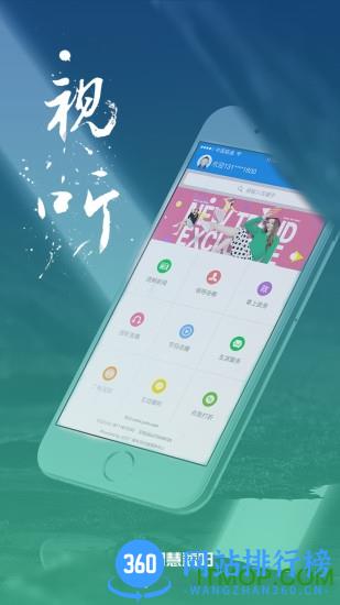 益阳广电客户端 v4.3.7安卓版 3