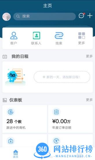 瑞云CRM v1.5.0.2023041802 安卓版 0