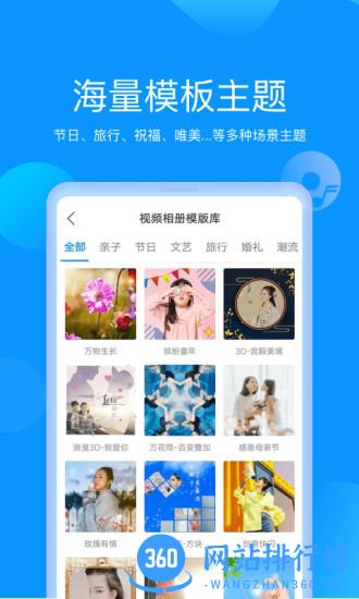 魔力相册最新版 v4.5.28安卓版 2