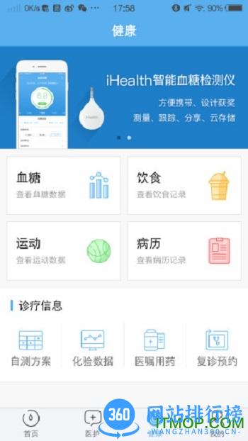 与糖官方版 v5.9.3安卓版 0
