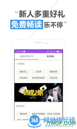 免费淘小说新版 v9.2.7安卓版 1