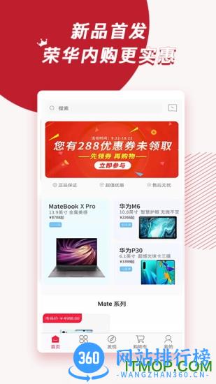 千百回荣华内购商城 v2.4.3安卓版 3
