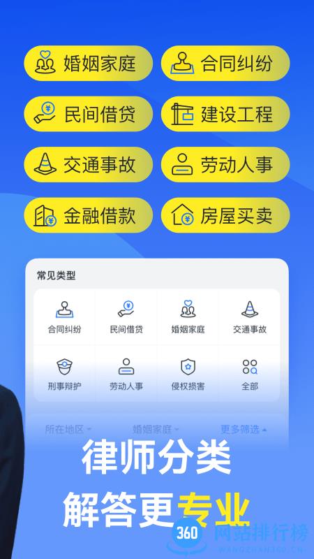 赢律师法律咨询 v11.6.2安卓版 2